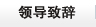 服務熱線：175-5385-0333